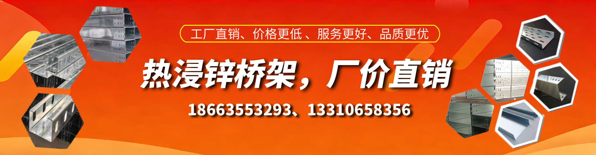 云浮热浸锌桥架厂家